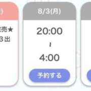 ヒメ日記 2026/08/03 03:08 投稿 ゆゆ E+アイドルスクール船橋店