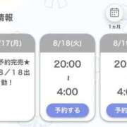 ヒメ日記 2026/08/18 03:58 投稿 ゆゆ E+アイドルスクール船橋店