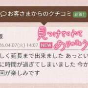 ヒメ日記 2026/04/10 15:40 投稿 ひまり 浜松人妻なでしこ(カサブランカグループ)