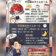 ヒメ日記 2026/04/02 14:06 投稿 かな トマトなび