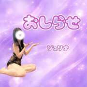 ヒメ日記 2026/01/26 12:02 投稿 ジュリナ ラブ&ピース 大宮店