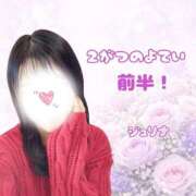 ヒメ日記 2026/01/31 18:02 投稿 ジュリナ ラブ&ピース 大宮店