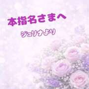 ヒメ日記 2026/02/25 11:03 投稿 ジュリナ ラブ&ピース 大宮店