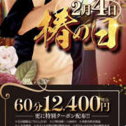 ヒメ日記 2026/02/04 16:39 投稿 きょうか TSUBAKI（水戸）