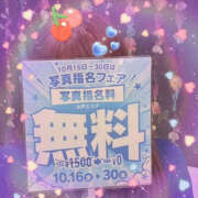 ヒメ日記 2026/10/15 17:29 投稿 きょうか TSUBAKI（水戸）