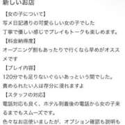 ヒメ日記 2026/02/15 00:50 投稿 ゆな ぽちゃラブ専門店♡マシュマロ(高崎)