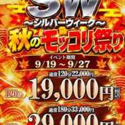 ヒメ日記 2026/09/23 10:10 投稿 ちな One More奥様　横浜関内店