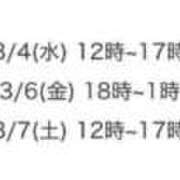 ヒメ日記 2026/03/02 17:01 投稿 百花(もか) グランドオペラ横浜