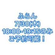 ヒメ日記 2026/07/29 19:32 投稿 ふらん 新宿・本格コスプレ美人秘書オフィスイメクラ「秘書課女子」