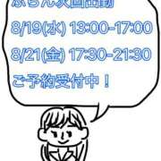 ふらん 8/15昼♡ 新宿・本格コスプレ美人秘書オフィスイメクラ「秘書課女子」