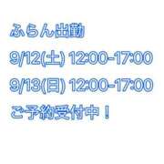 ヒメ日記 2026/09/07 13:32 投稿 ふらん 新宿・本格コスプレ美人秘書オフィスイメクラ「秘書課女子」