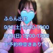 ヒメ日記 2026/09/08 17:51 投稿 ふらん 新宿・本格コスプレ美人秘書オフィスイメクラ「秘書課女子」