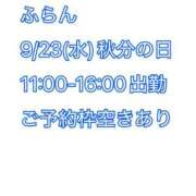 ヒメ日記 2026/09/18 10:29 投稿 ふらん 新宿・本格コスプレ美人秘書オフィスイメクラ「秘書課女子」