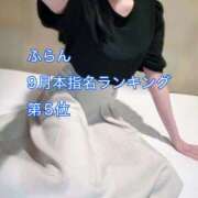 ヒメ日記 2026/10/01 14:50 投稿 ふらん 新宿・本格コスプレ美人秘書オフィスイメクラ「秘書課女子」