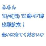 ヒメ日記 2026/10/02 10:30 投稿 ふらん 新宿・本格コスプレ美人秘書オフィスイメクラ「秘書課女子」