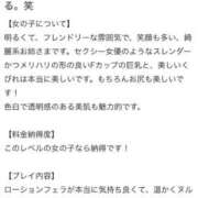 ヒメ日記 2026/01/24 21:01 投稿 桃井みい ウルトラプラチナム