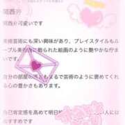 ヒメ日記 2026/01/20 20:05 投稿 せな★関西弁で沼らす超敏感JD Chloe錦糸町店 S級素人清楚系デリヘル