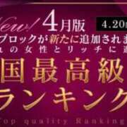 ヒメ日記 2026/04/20 19:00 投稿 寿 きづな KOBE GOLD