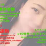 ヒメ日記 2026/03/09 07:19 投稿 ふたば ぽっちゃりデリヘル倶楽部