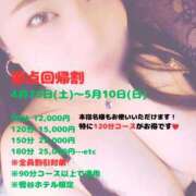 ヒメ日記 2026/04/27 12:19 投稿 ふたば ぽっちゃりデリヘル倶楽部