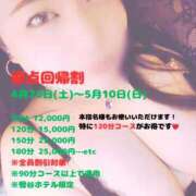 ヒメ日記 2026/05/09 05:09 投稿 ふたば ぽっちゃりデリヘル倶楽部