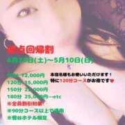 ヒメ日記 2026/05/10 05:09 投稿 ふたば ぽっちゃりデリヘル倶楽部