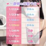 ヒメ日記 2026/01/22 15:50 投稿 あすか ドリーム水戸