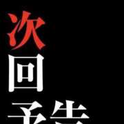 ☆ことね☆ ♡次回♡ ◆プラウディア◆AAA級素人娘在籍店
