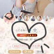 ヒメ日記 2026/04/22 12:28 投稿 ☆ことね☆ ◆プラウディア◆AAA級素人娘在籍店