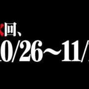 ヒメ日記 2026/10/10 19:28 投稿 ☆ことね☆ ◆プラウディア◆AAA級素人娘在籍店