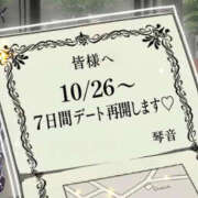 ヒメ日記 2026/10/20 20:11 投稿 ☆ことね☆ ◆プラウディア◆AAA級素人娘在籍店