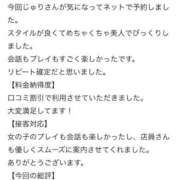 ヒメ日記 2026/03/24 15:21 投稿 じゅり（極上SPコース対応） LIGHT（ライト）～光が導く無限の可能性～