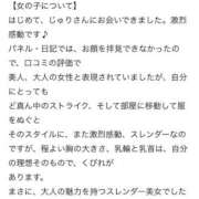 ヒメ日記 2026/03/26 12:44 投稿 じゅり（極上SPコース対応） LIGHT（ライト）～光が導く無限の可能性～
