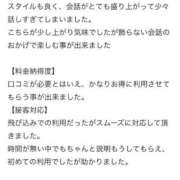 ヒメ日記 2026/03/27 21:41 投稿 じゅり（極上SPコース対応） LIGHT（ライト）～光が導く無限の可能性～