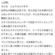 ヒメ日記 2026/04/21 16:01 投稿 じゅり（極上SPコース対応） LIGHT（ライト）～光が導く無限の可能性～