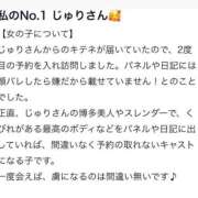 ヒメ日記 2026/04/24 21:21 投稿 じゅり（極上SPコース対応） LIGHT（ライト）～光が導く無限の可能性～