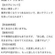 ヒメ日記 2026/04/27 00:08 投稿 じゅり（極上SPコース対応） LIGHT（ライト）～光が導く無限の可能性～