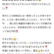 ヒメ日記 2026/04/29 20:21 投稿 じゅり（極上SPコース対応） LIGHT（ライト）～光が導く無限の可能性～