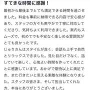 ヒメ日記 2026/04/30 12:41 投稿 じゅり（極上SPコース対応） LIGHT（ライト）～光が導く無限の可能性～