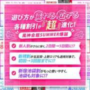 こうき 今だけじゃない！割引が超進化！💥 風神会館新宿店