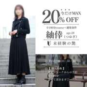 紬倖（つゆぎ） 初めまして！ 不倫快感