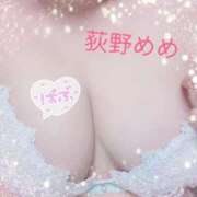 荻野 めめ お礼です🩷 30代40代50代と遊ぶなら博多人妻専科24時