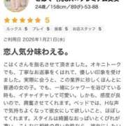 ヒメ日記 2026/01/22 23:37 投稿 こはく（元CA×プレミアム美女 ハニービー（Honey Bee）