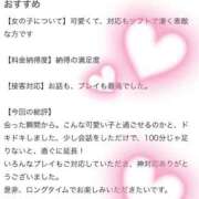 りあん 口コミありがとう💖 buzz-B