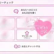 ヒメ日記 2026/06/17 04:09 投稿 さらさ★王道ロリ！小柄天使降臨 Chloe鶯谷・上野店 S級素人清楚系デリヘル