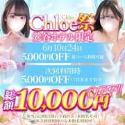 ヒメ日記 2026/06/24 16:59 投稿 さらさ★王道ロリ！小柄天使降臨 Chloe鶯谷・上野店 S級素人清楚系デリヘル
