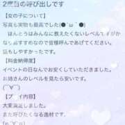 ヒメ日記 2026/03/04 17:53 投稿 もも セレブクエスト-omiya-