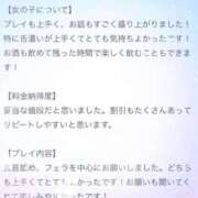 もも 💙口コミ💌💙 セレブクエスト-omiya-