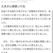 ヒメ日記 2026/01/28 15:02 投稿 えま 水戸ソープランド　水戸スリーナイン(9990)