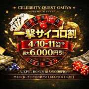 ヒメ日記 2026/04/10 10:57 投稿 もも セレブクエスト-Kawagoe-